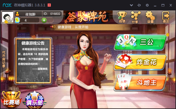 全新运营级荟聚牌坊棋牌源码集合_湖南麻将/炸金花/斗地主/跑得快/三公/牛牛房卡组件下载-好易源码网