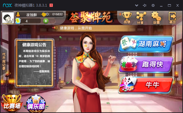 荟聚牌坊棋牌源码集合-演示图_02
