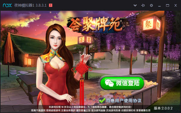 荟聚牌坊棋牌源码集合-演示图_03