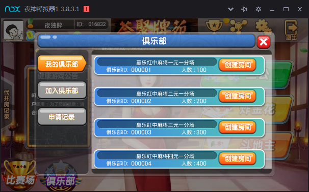 荟聚牌坊棋牌源码集合-演示图_05