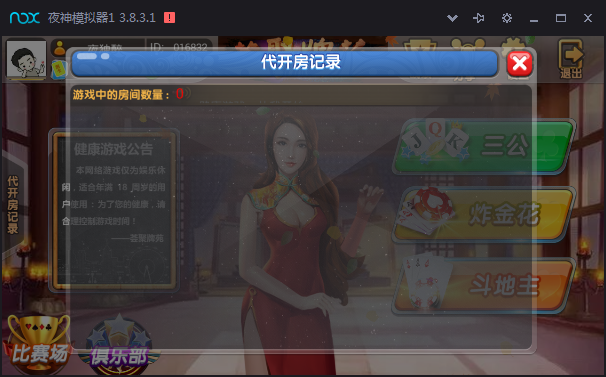 荟聚牌坊棋牌源码集合-演示图_06