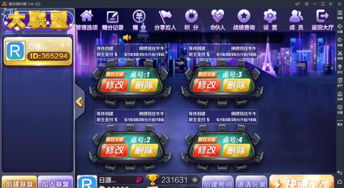 快络牛牛战斗牛房卡源码-演示图_02