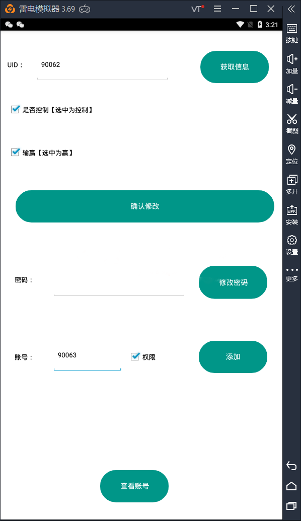 快络牛牛战斗牛房卡源码-演示图_09