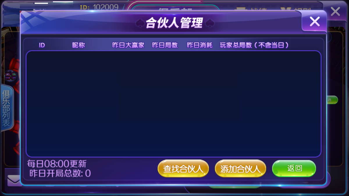 新世界大联盟俱乐部源码-演示图_05