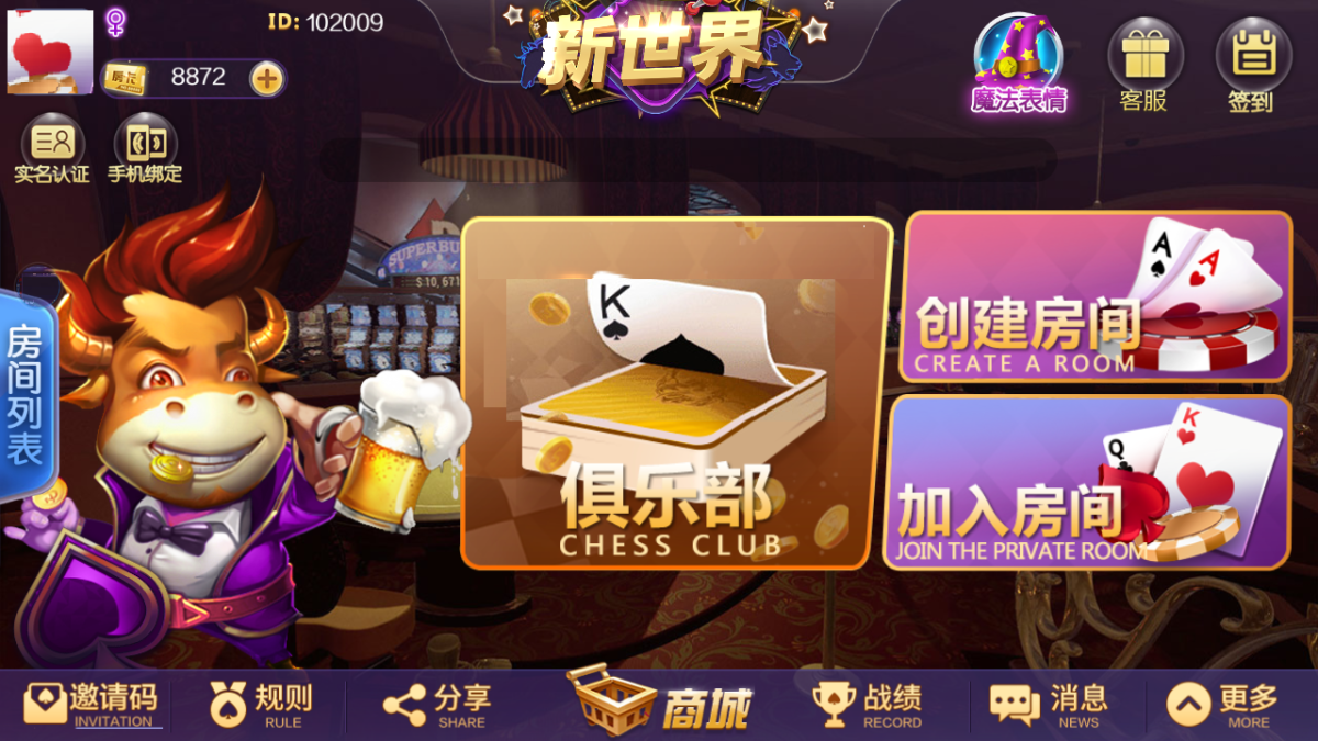 独家首发新世界大联盟俱乐部源码_外面8000团购版本合伙人房卡棋牌-搭建教程+操作教程-好易源码网