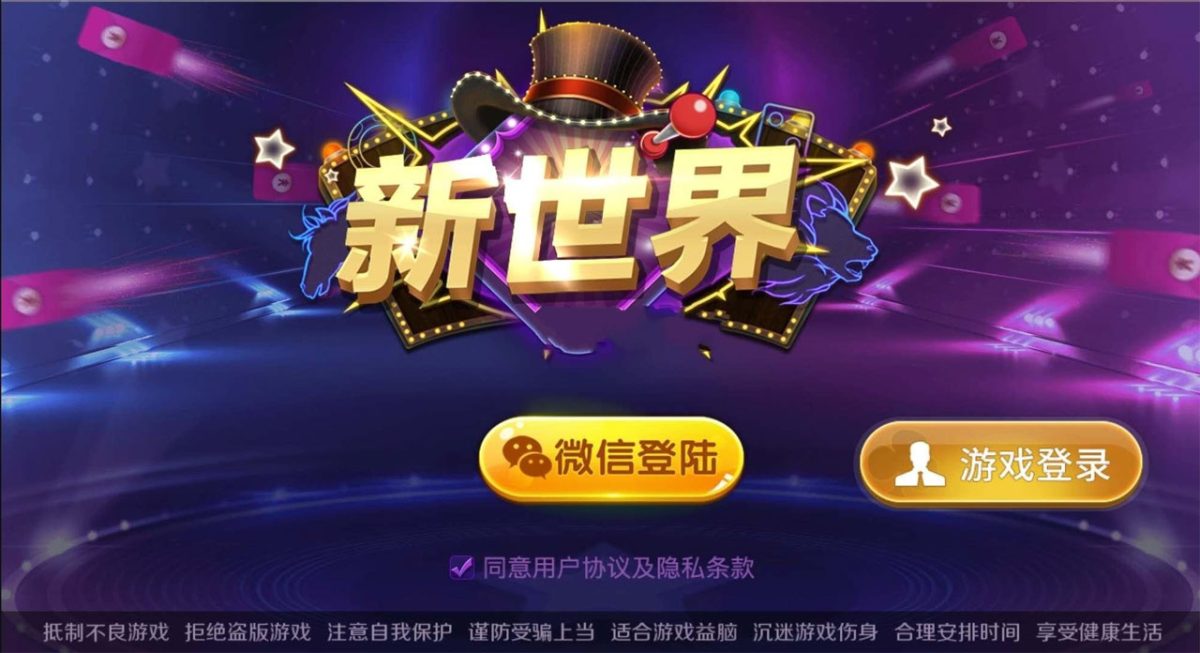 新世界大联盟俱乐部源码-演示图_01