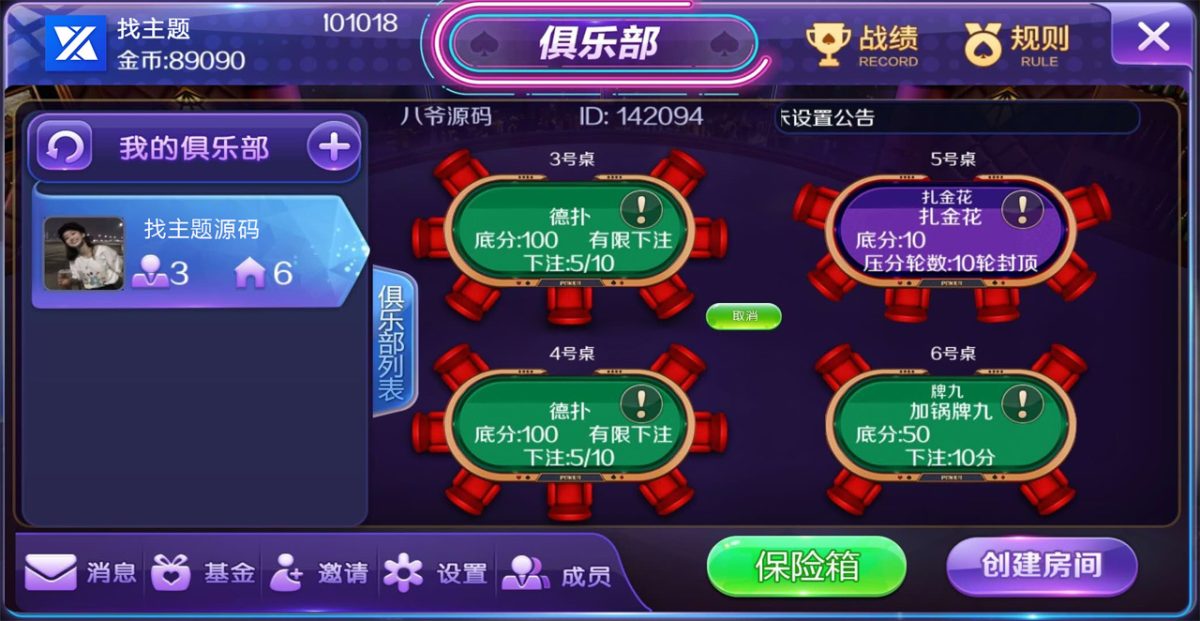 新世界大联盟俱乐部源码-演示图_05