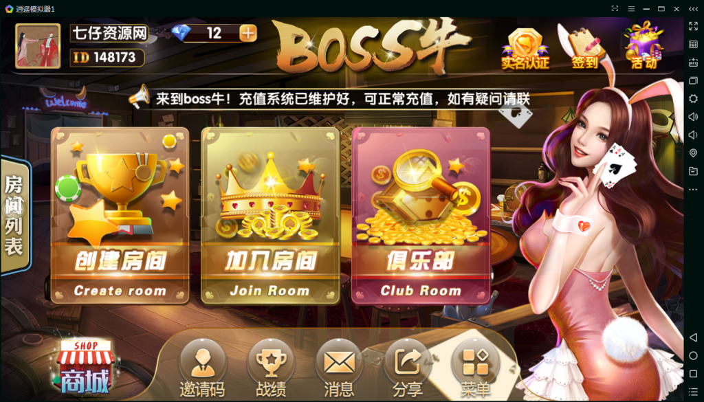 全新9人房卡牛牛修复版源码_boss牛牛带俱乐部房卡组件-带抽水和积分功能-好易源码网