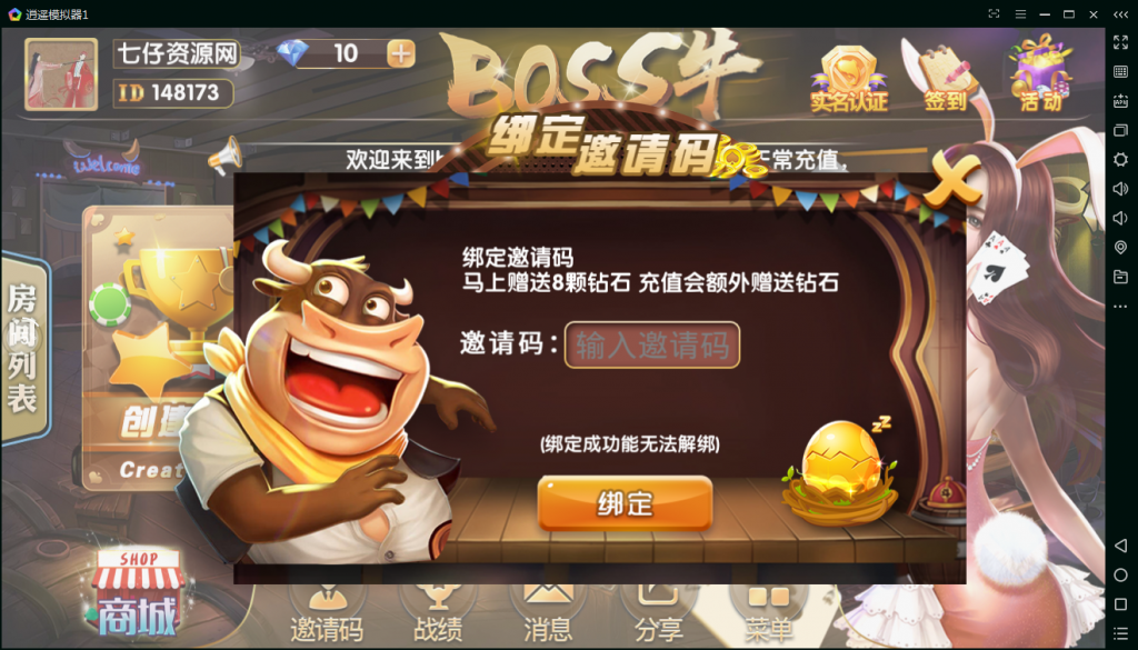 boss牛牛带俱乐部房卡组件-演示图_02