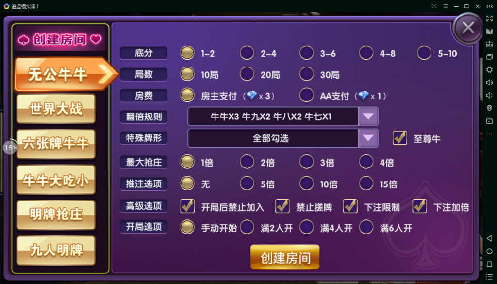 boss牛牛带俱乐部房卡组件-演示图_03