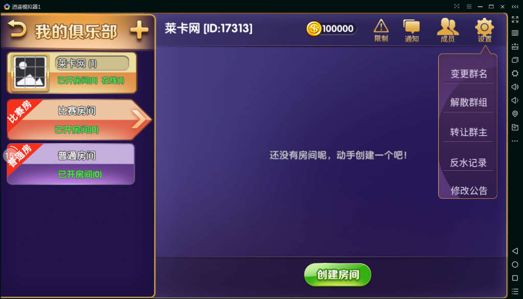 boss牛牛带俱乐部房卡组件-演示图_04