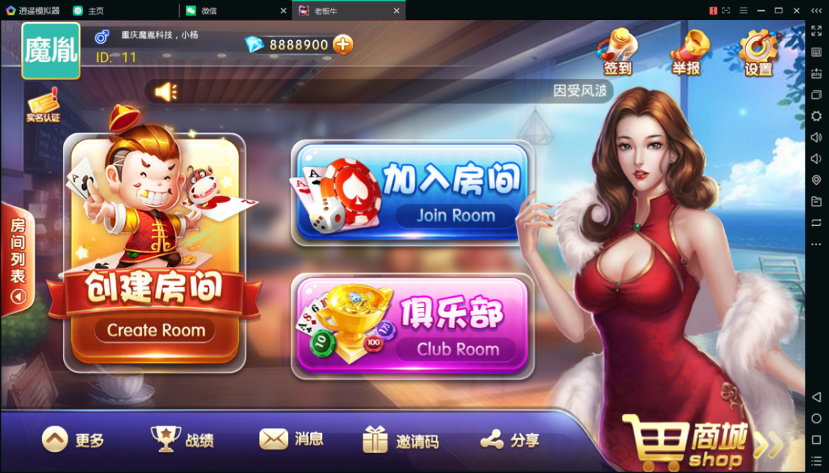 完美运级博弈乐享金牛座棋牌源码_战斗牛带俱乐部全套源码组件 战斗牛房卡牛牛组件下载-好易源码网