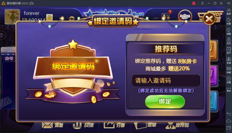 牛牛房卡游戏源码-演示图_02