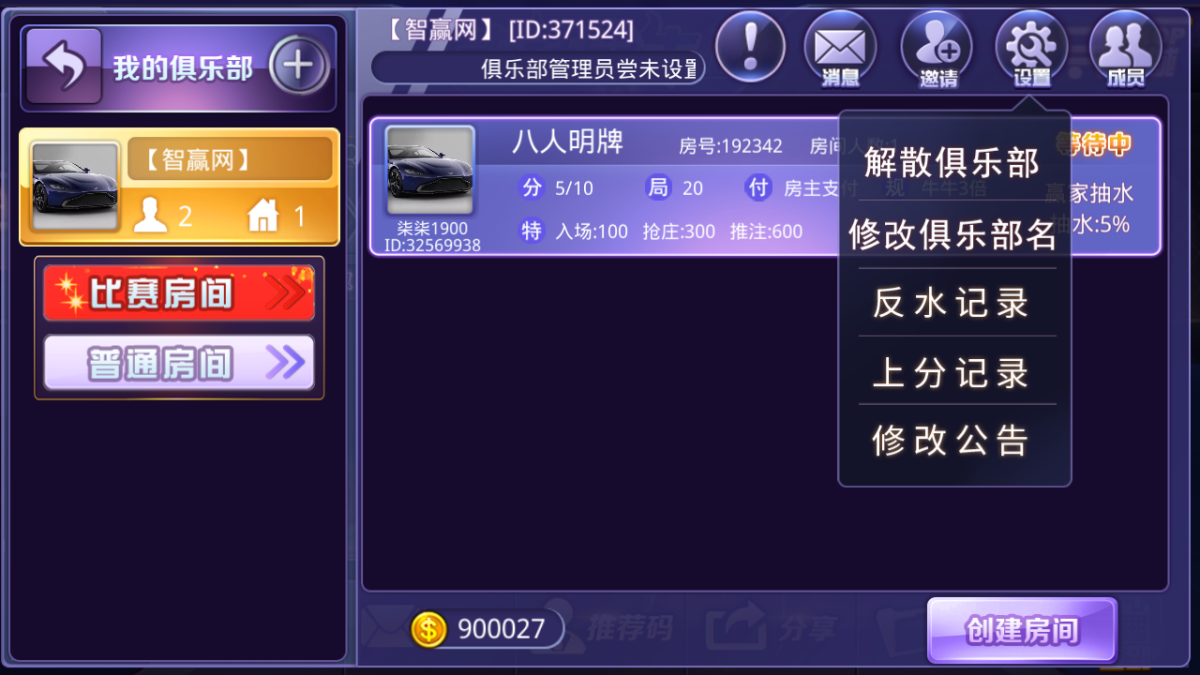 牛牛房卡游戏源码-演示图_04