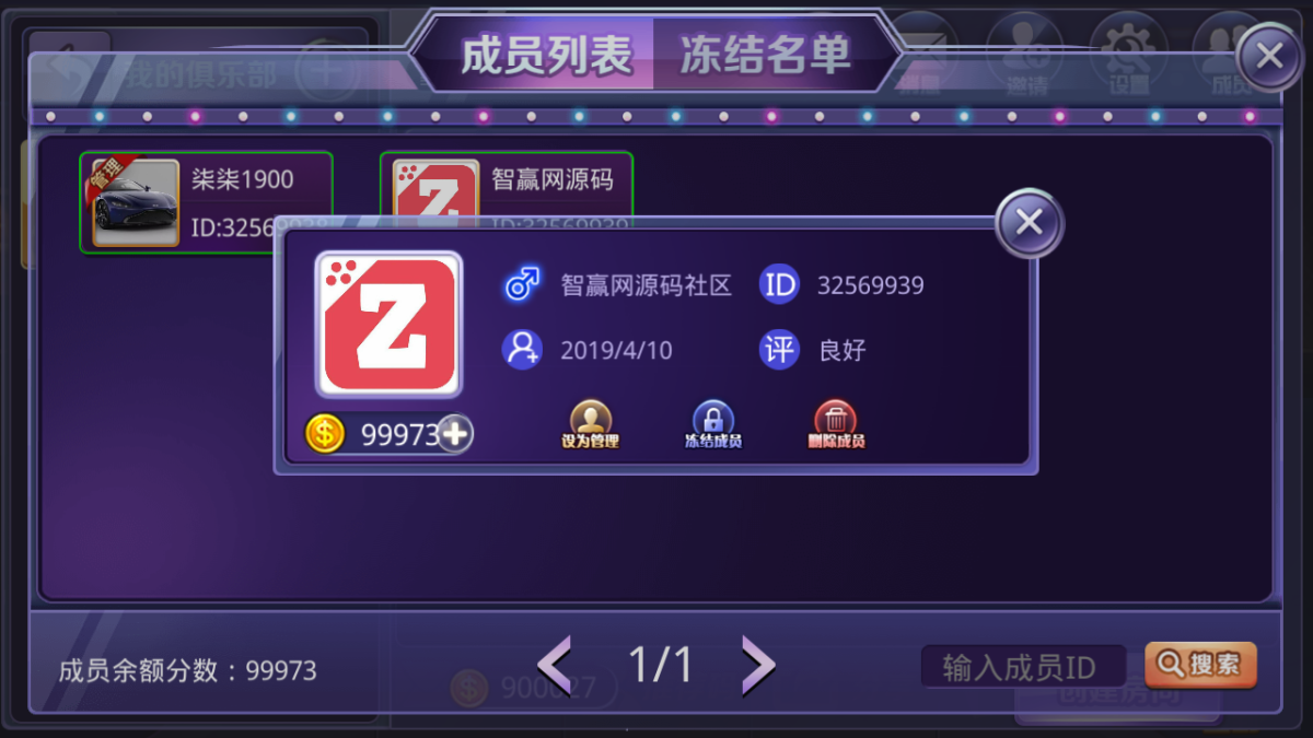牛牛房卡游戏源码-演示图_06