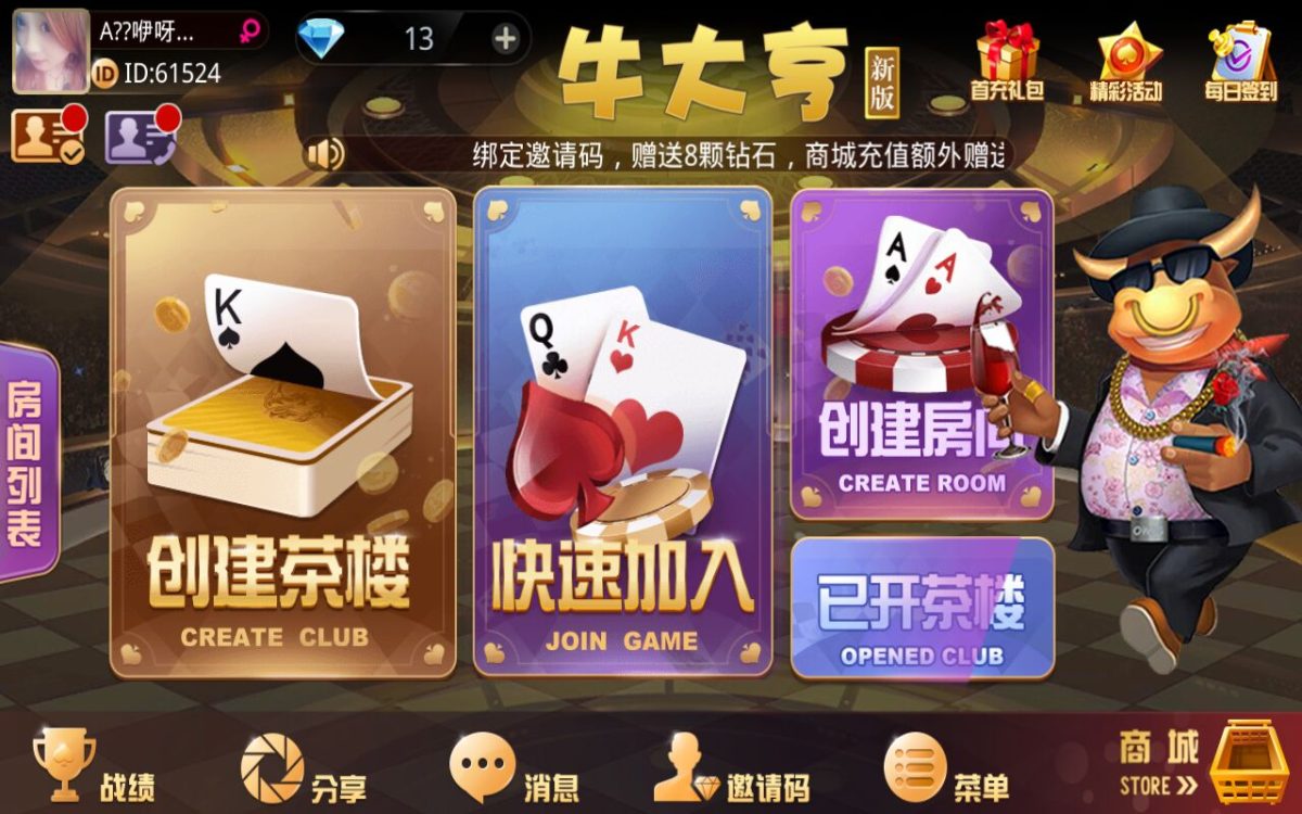 全新免授权牛大亨棋牌组件_运营版牛友汇房卡组件-牛牛金花三公带茶楼模式-好易源码网