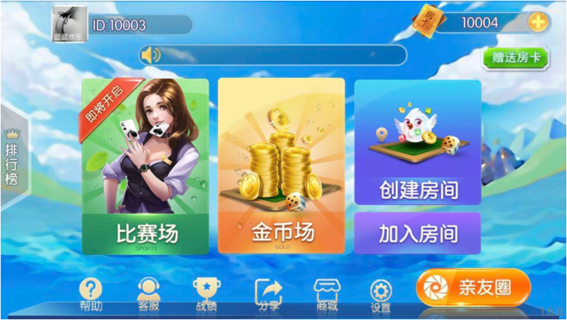 全新楚国公会房卡源码_友乐棋牌游戏组件-金币房卡双模式带俱乐部-好易源码网