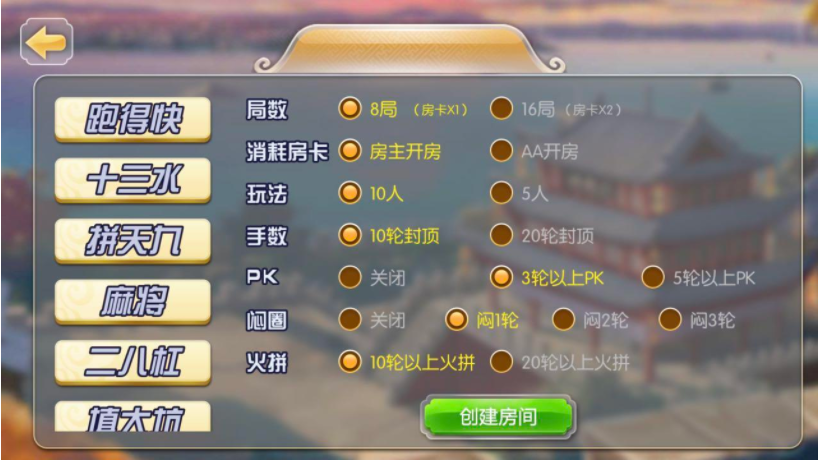 楚国公会房卡源码-演示图_02