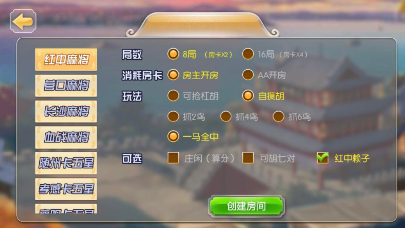 楚国公会房卡源码-演示图_03