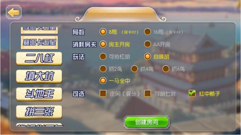 楚国公会房卡源码-演示图_04