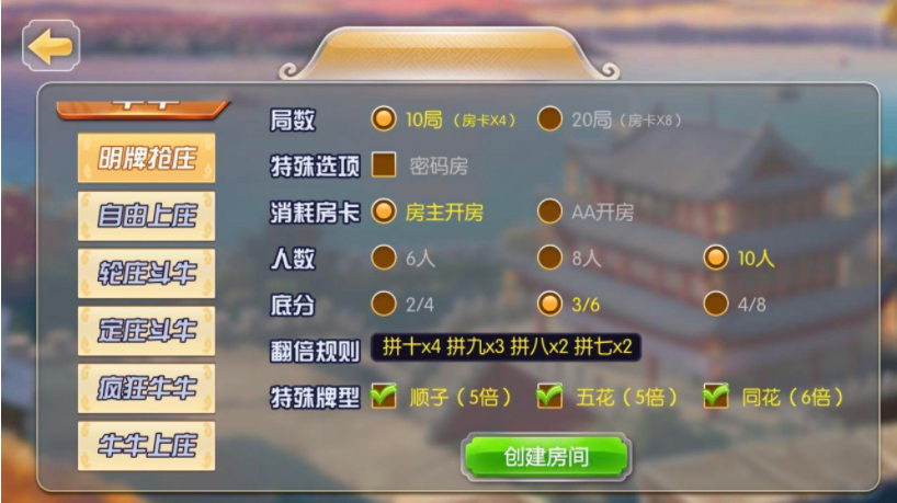 楚国公会房卡源码-演示图_05