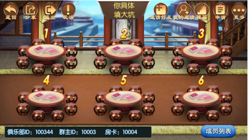 楚国公会房卡源码-演示图_07