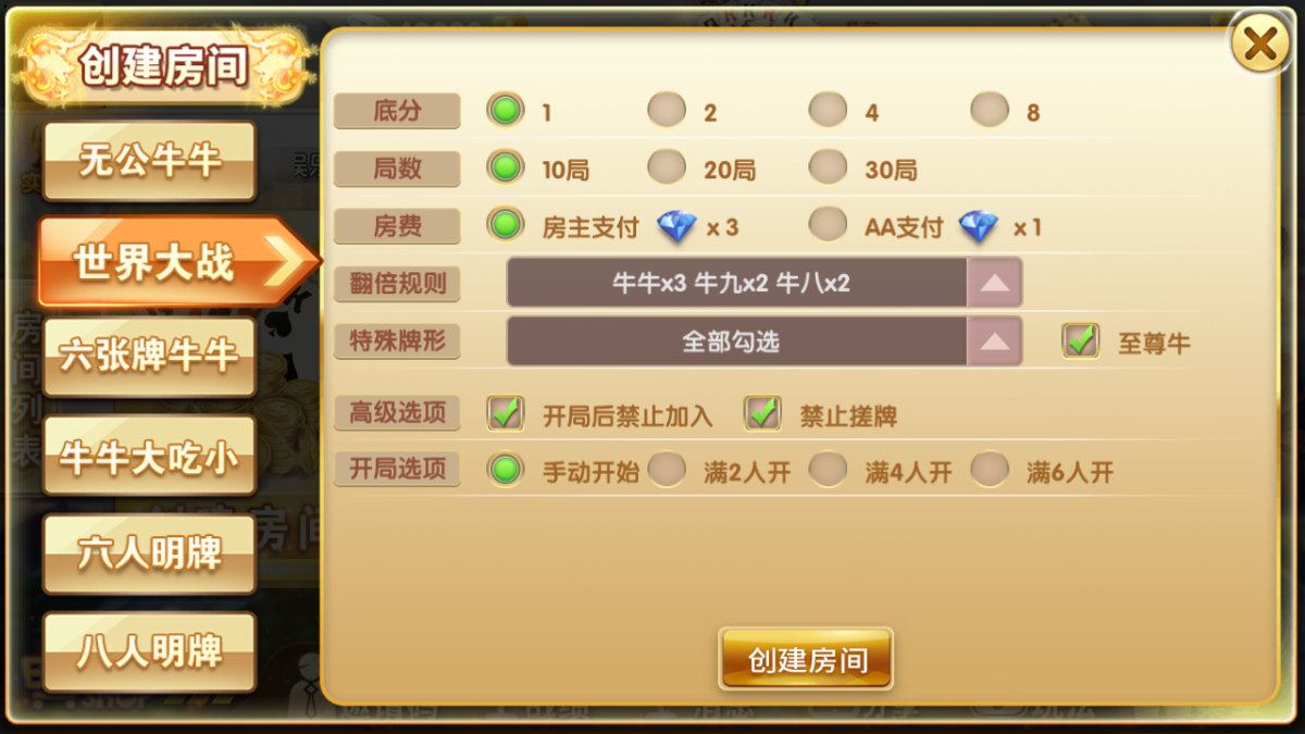 牛霸天棋牌组件-演示图_02