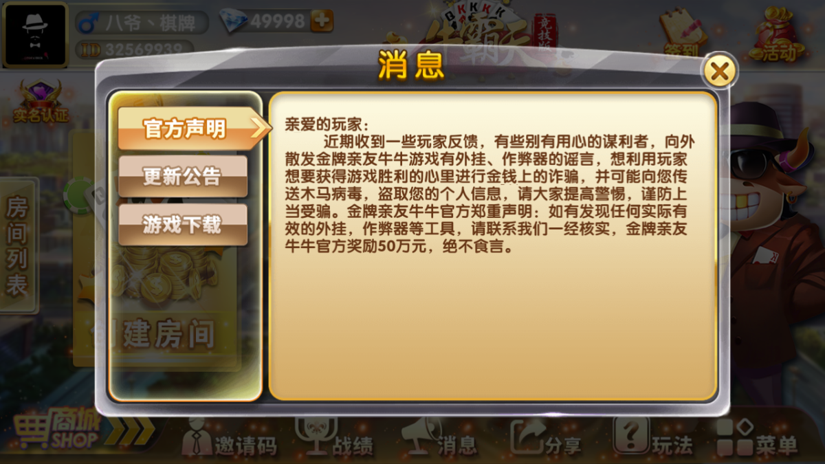 牛霸天棋牌组件-演示图_04