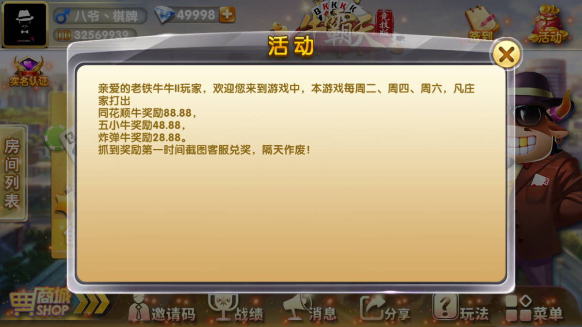 牛霸天棋牌组件-演示图_05