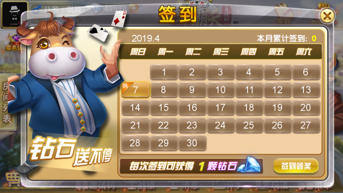 牛霸天棋牌组件-演示图_06