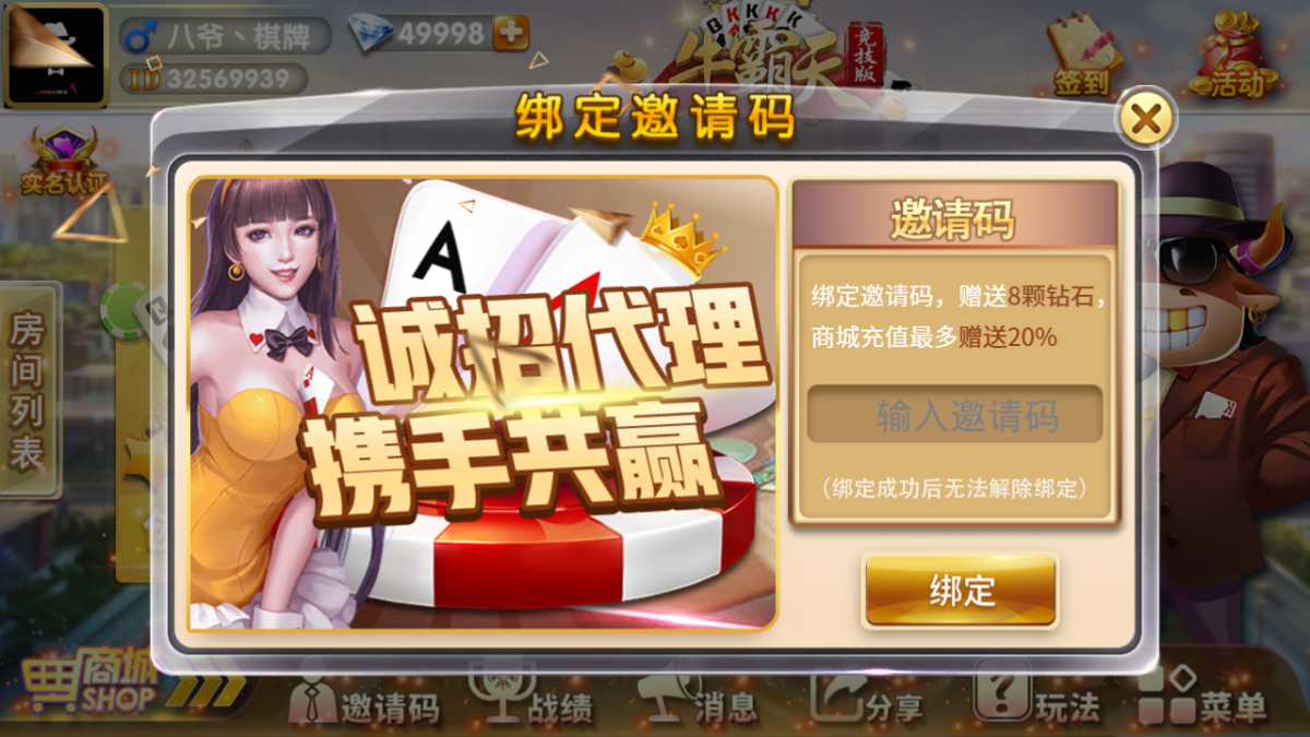 牛霸天棋牌组件-演示图_07