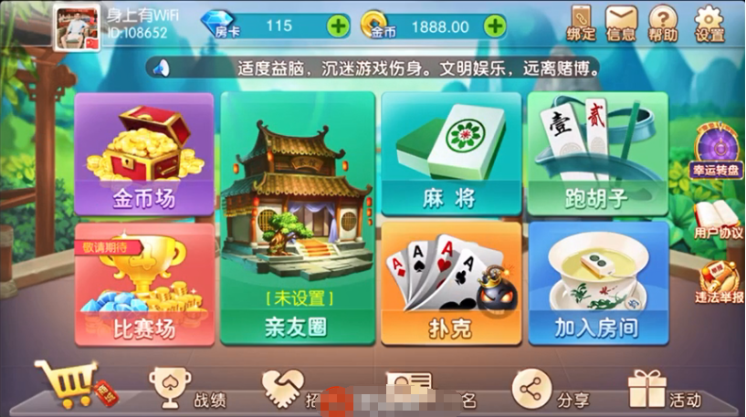 全新网狐荣耀二开棋牌源码_湖南衡阳棋牌房卡组件-带字牌+麻将+跑胡子-好易源码网