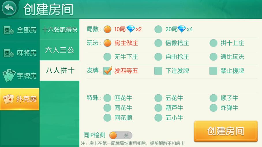网狐荣耀二开棋牌源码-演示图_05