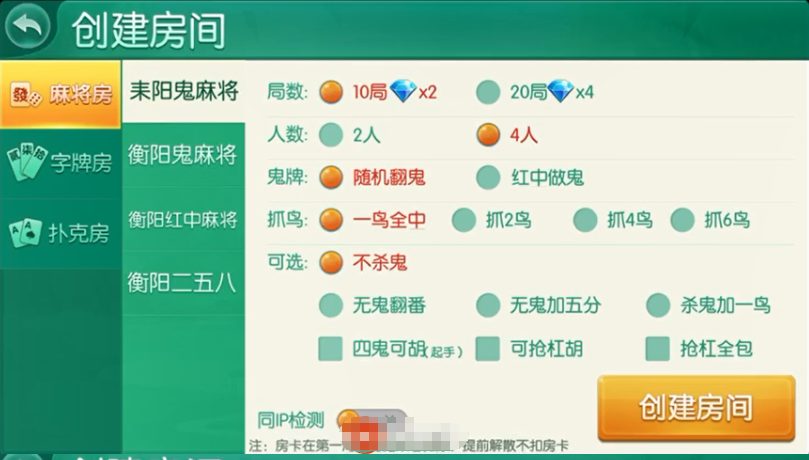 网狐荣耀二开棋牌源码-演示图_06