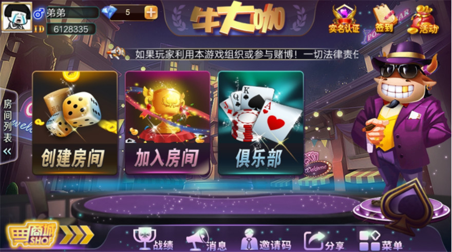 全新牛大咖终极版棋牌源码_牛大咖房卡牛牛带俱乐部源码-好易源码网