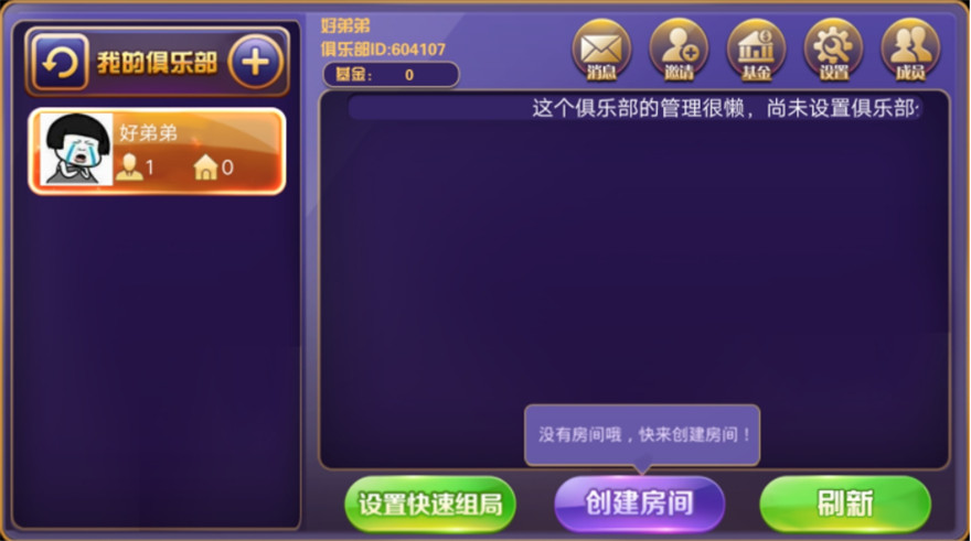牛大咖终极版棋牌源码-演示图_02