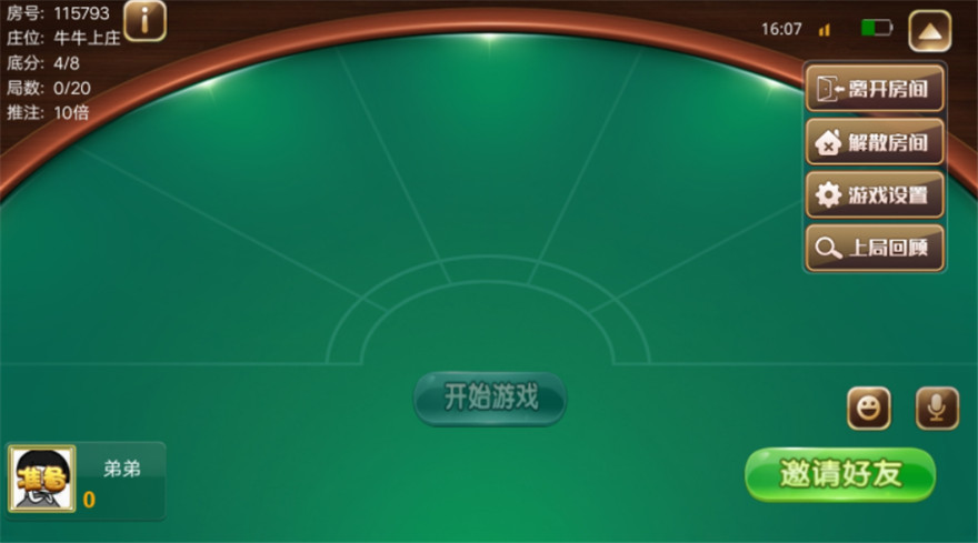 牛大咖终极版棋牌源码-演示图_03