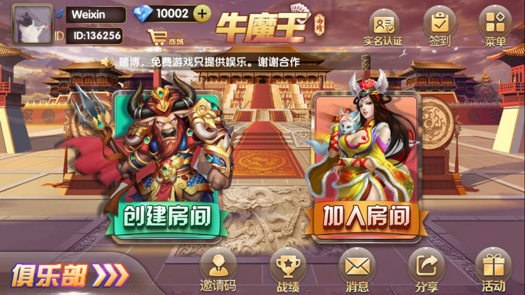 全新完美运营版牛魔王牛牛房卡源码-非常完美的牛牛带手控-好易源码网