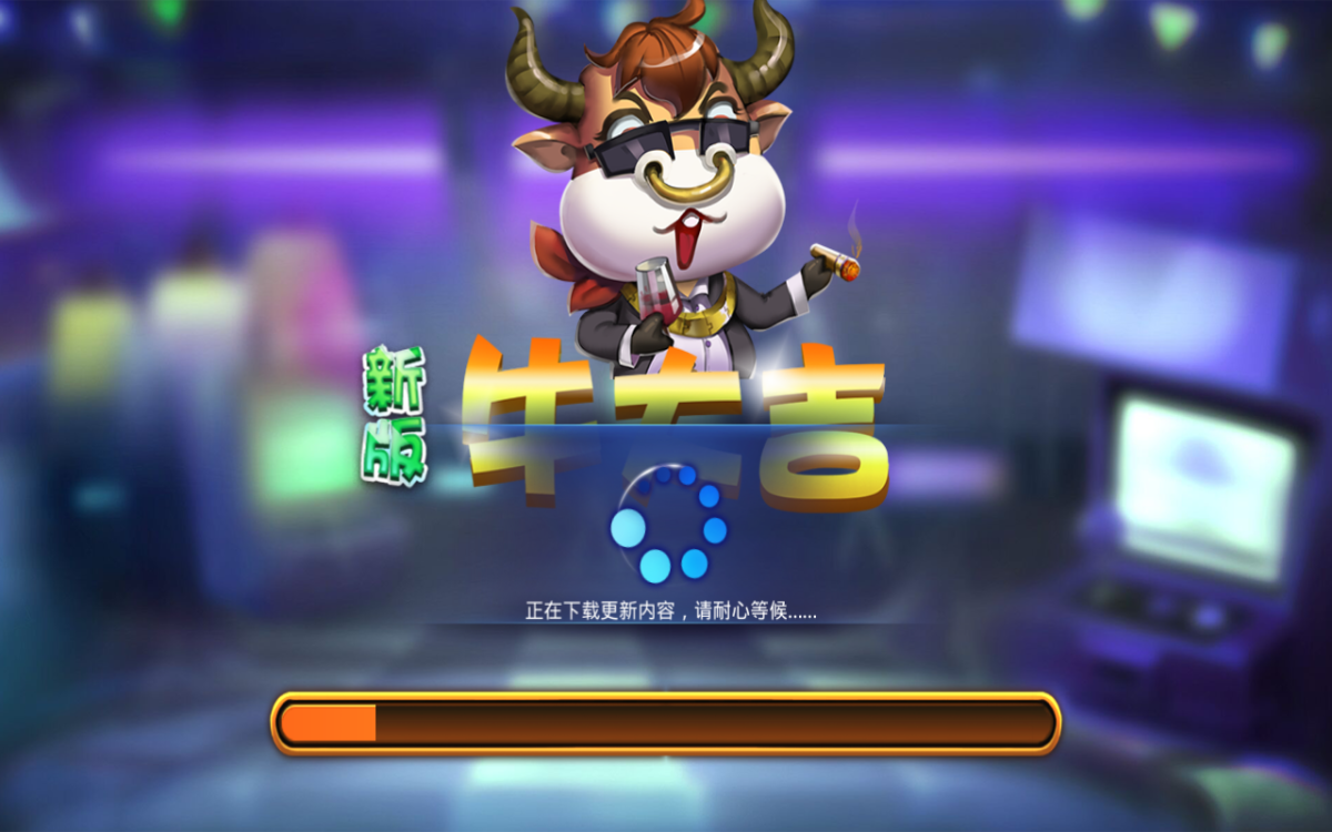 牛大吉房卡棋牌组件-演示图_01