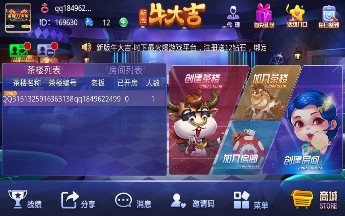 牛大吉房卡棋牌组件-演示图_03