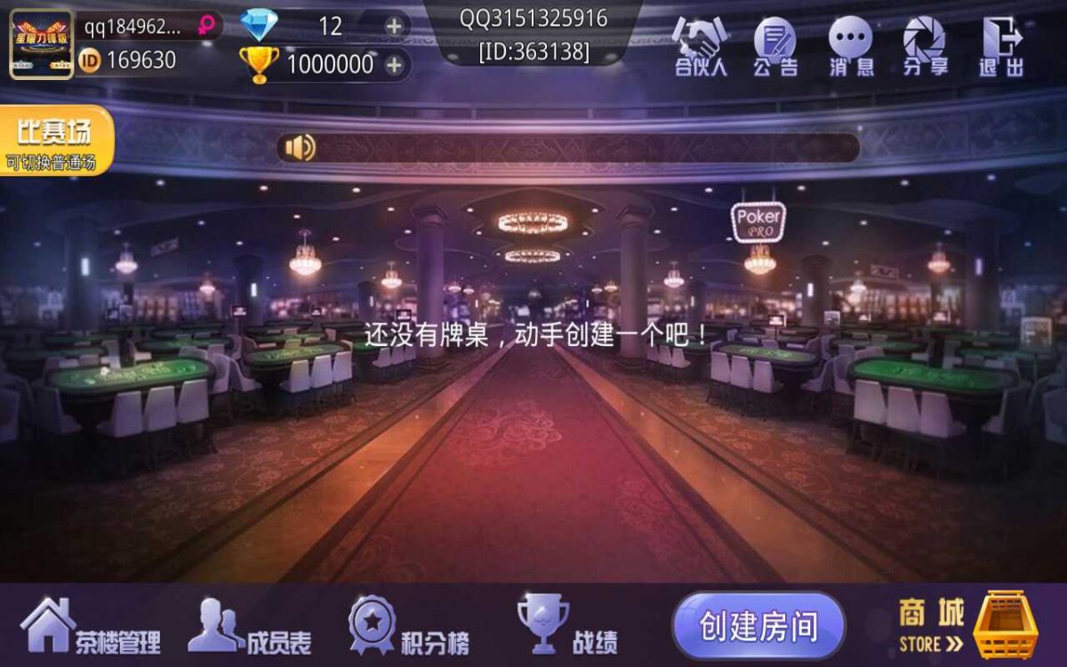 牛大吉房卡棋牌组件-演示图_05
