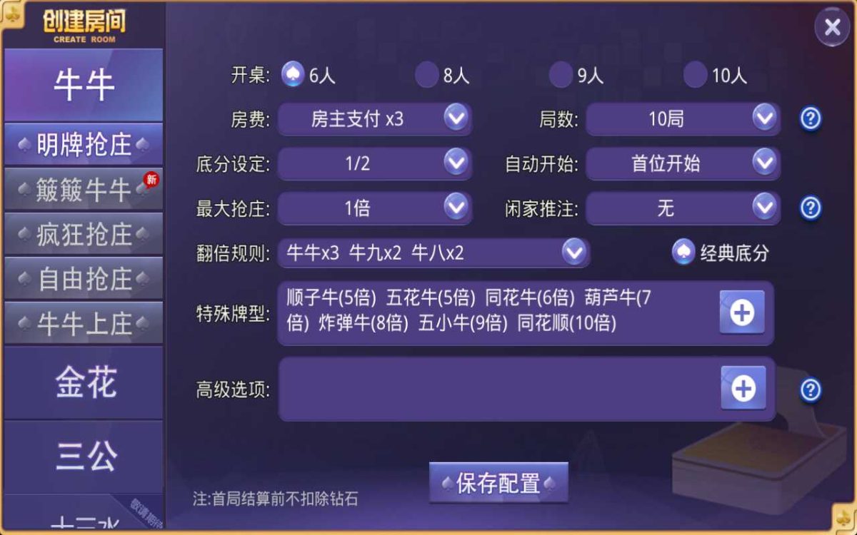 牛大吉房卡棋牌组件-演示图_07