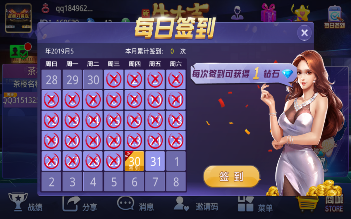 牛大吉房卡棋牌组件-演示图_14