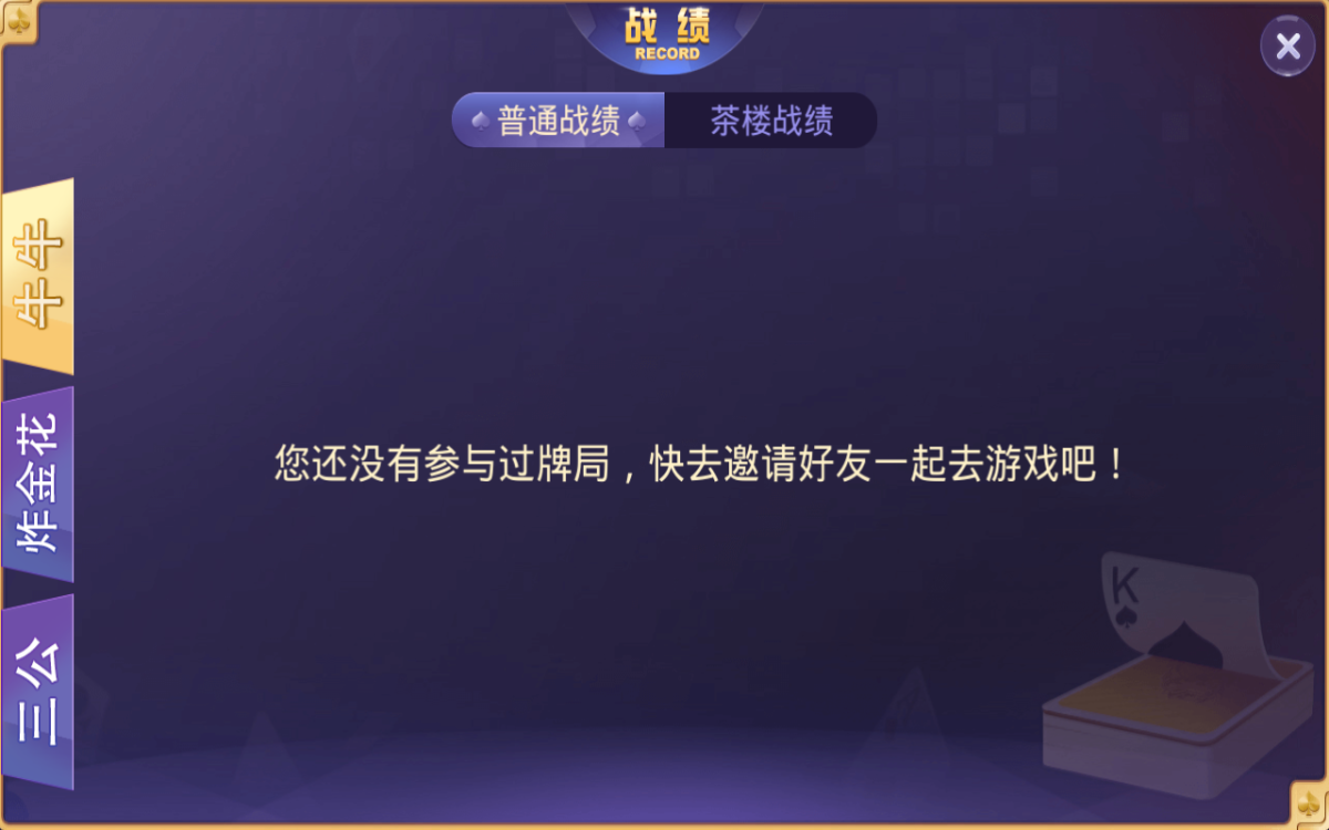 牛大吉房卡棋牌组件-演示图_16