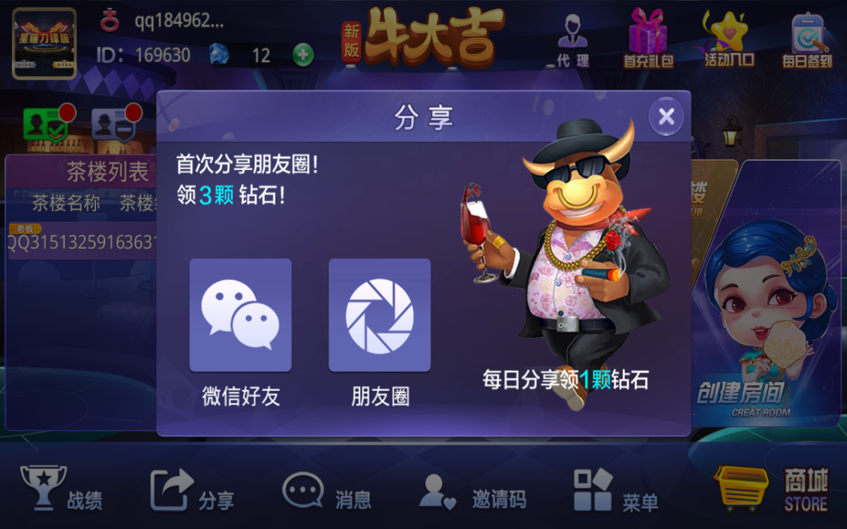 牛大吉房卡棋牌组件-演示图_17