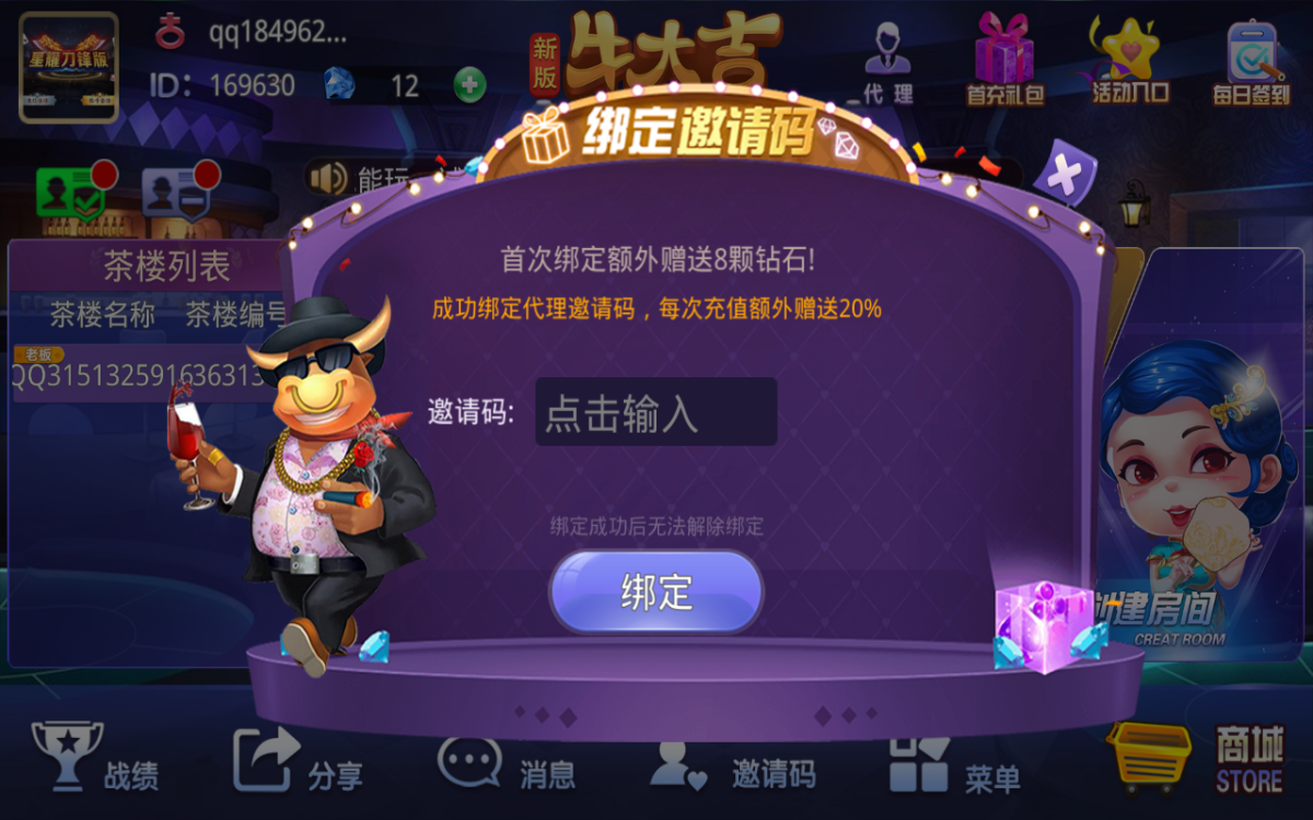牛大吉房卡棋牌组件-演示图_19