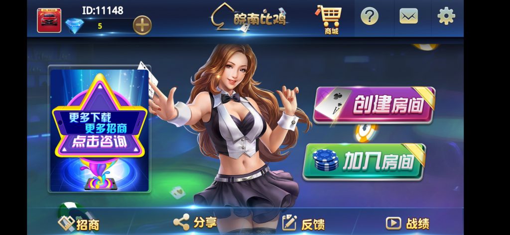 全新运营版皖南比鸡棋牌组件源码-好易源码网