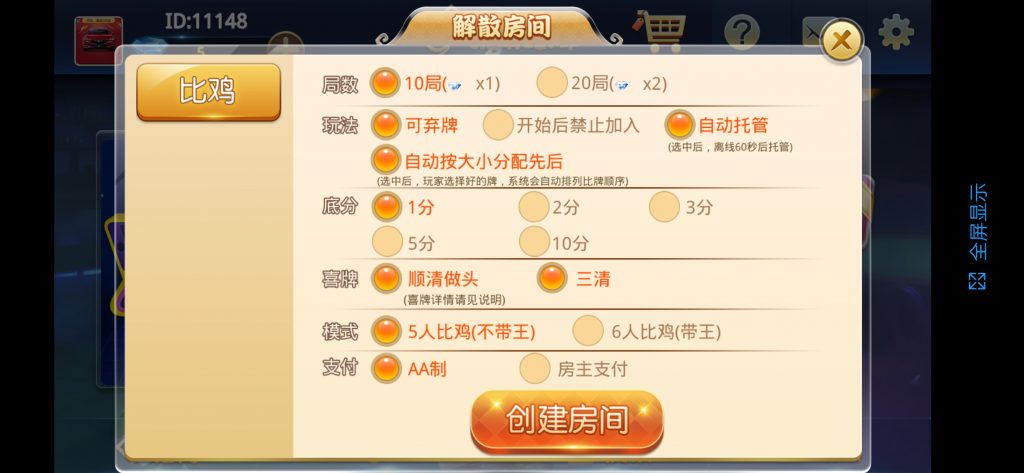 皖南比鸡棋牌组件源码-演示图_02