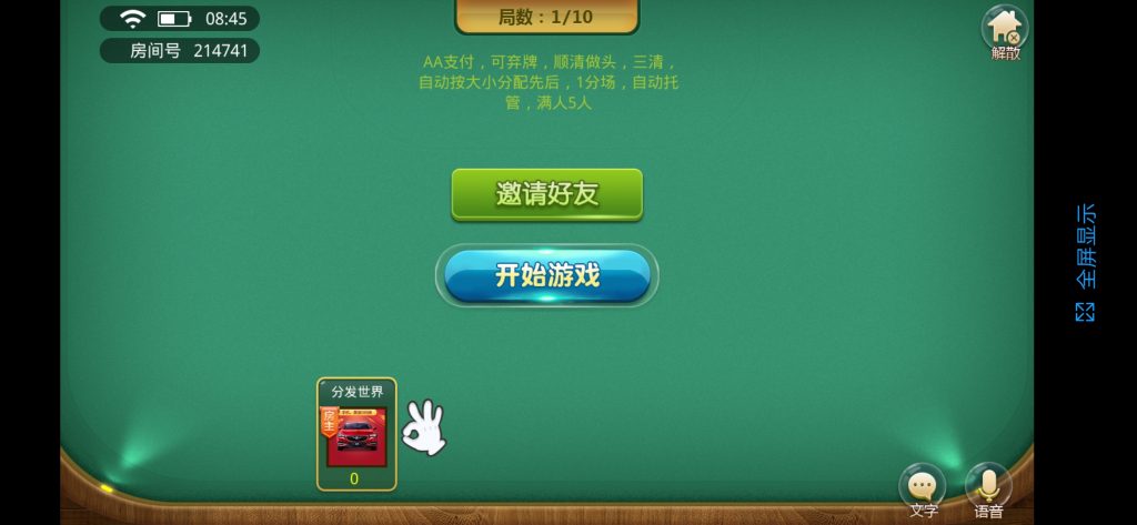皖南比鸡棋牌组件源码-演示图_03