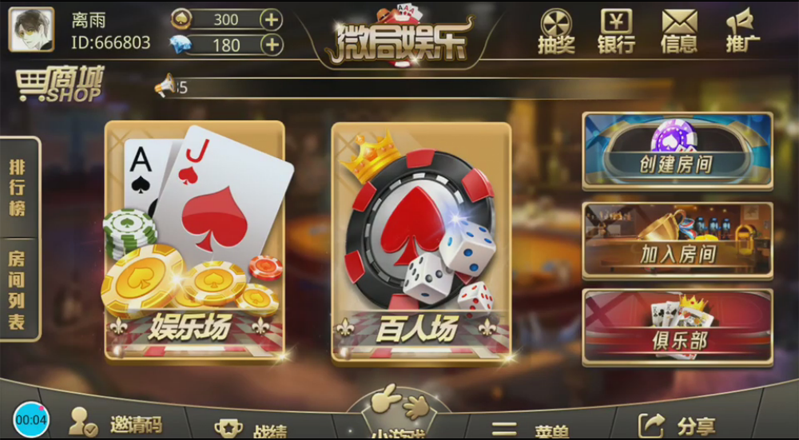 全新牛大亨升级版微局娱乐源码_微局娱乐棋牌组件+新UI+控制+抽水-好易源码网